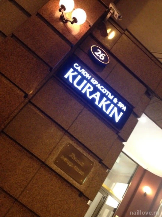 spa Kurakin