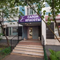 салон красоты гранд-стиль на улице 800-летия москвы изображение 16
