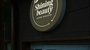 салон красоты shining beauty изображение 2