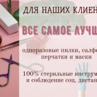 маникюрный салон манхэттен маникюр на рублёвском шоссе изображение 18