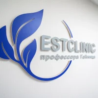 клиника лазерной косметологии estclinic изображение 4