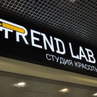 салон красоты trend lab изображение 2
