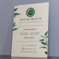 салон красоты natura beauty изображение 4
