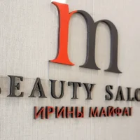 салон красоты beauty salon ирины майфат изображение 8