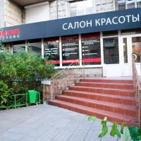 салон красоты мысин cтудио на русаковской улице изображение 1
