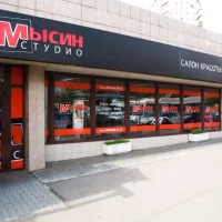 салон красоты мысин cтудио на русаковской улице изображение 3