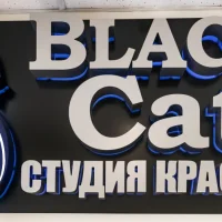 салон красоты black cat изображение 13
