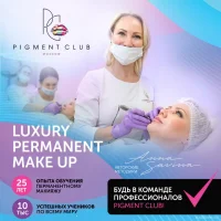 арт-клиника по макияжу анны савиной pigment club изображение 4