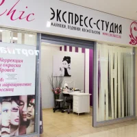 студия красоты chic на улице покрышкина изображение 19
