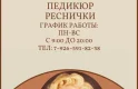 студия красоты ходи красивая на улице рудневка изображение 2