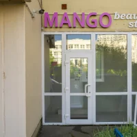 студия красоты mango изображение 14