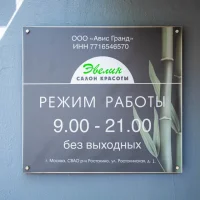 салон красоты эвелин на ростокинской улице изображение 6