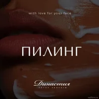 салон красоты династия изображение 4