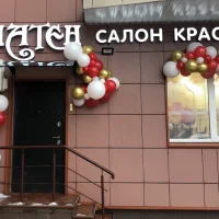 салон красоты шатен изображение 4
