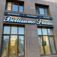 салон красоты bellissimo studio на улице гагарина изображение 4