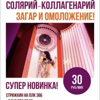 салон красоты стрижкин на проспекте ленинского комсомола изображение 3