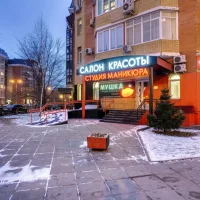 салон красоты мушка  на станции метро планерная изображение 18