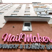 студия маникюра nail maker bar на улице мастеркова изображение 5